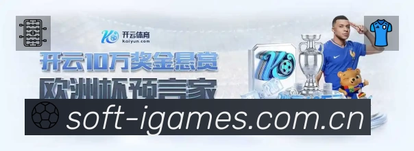 爱游戏APP 官方推荐图